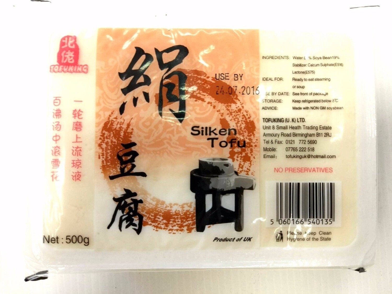 Tofu King Silken Tofu 北佬绢豆腐 500g
