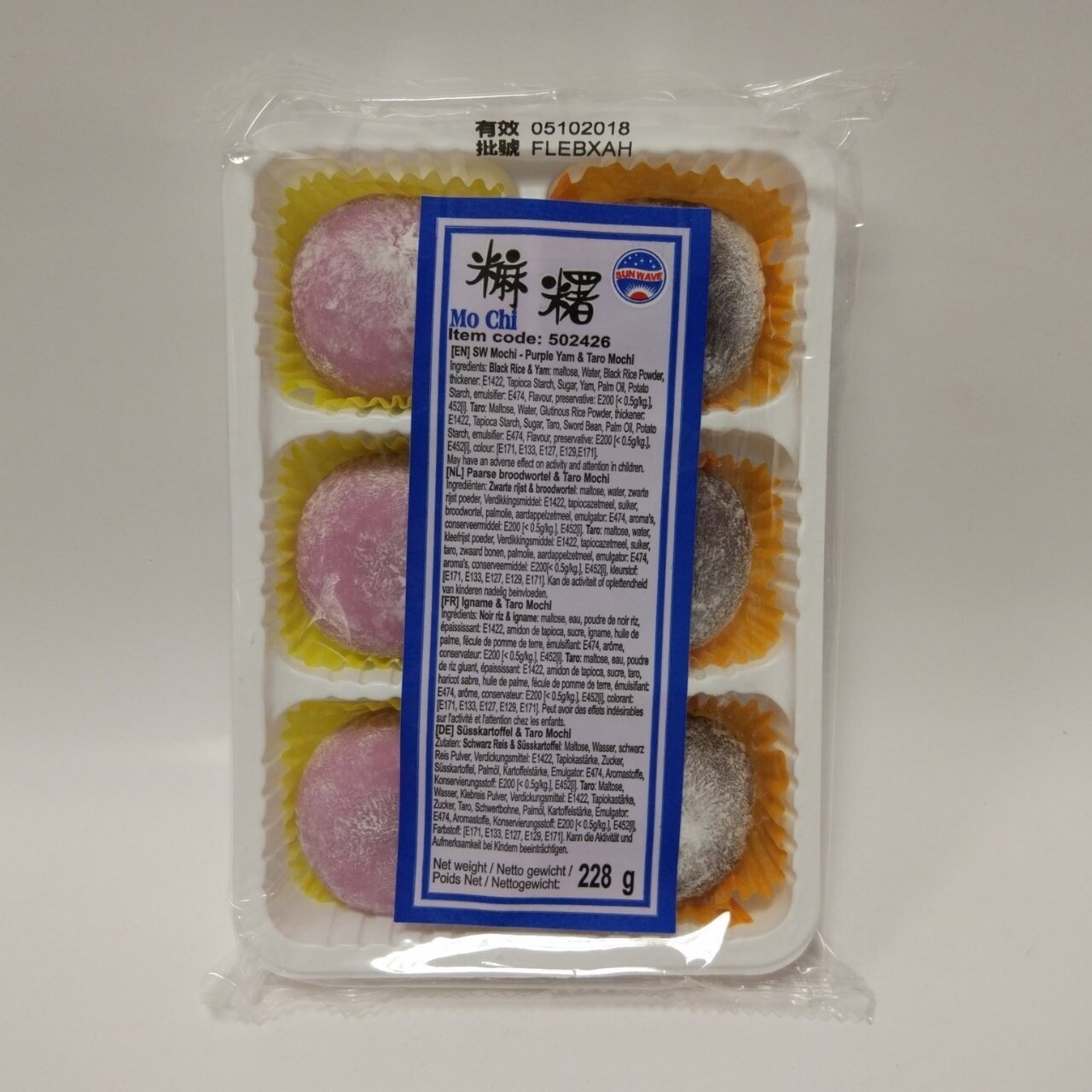 Sun Wave Mochi - Purple Yam &amp; Taro 230g
