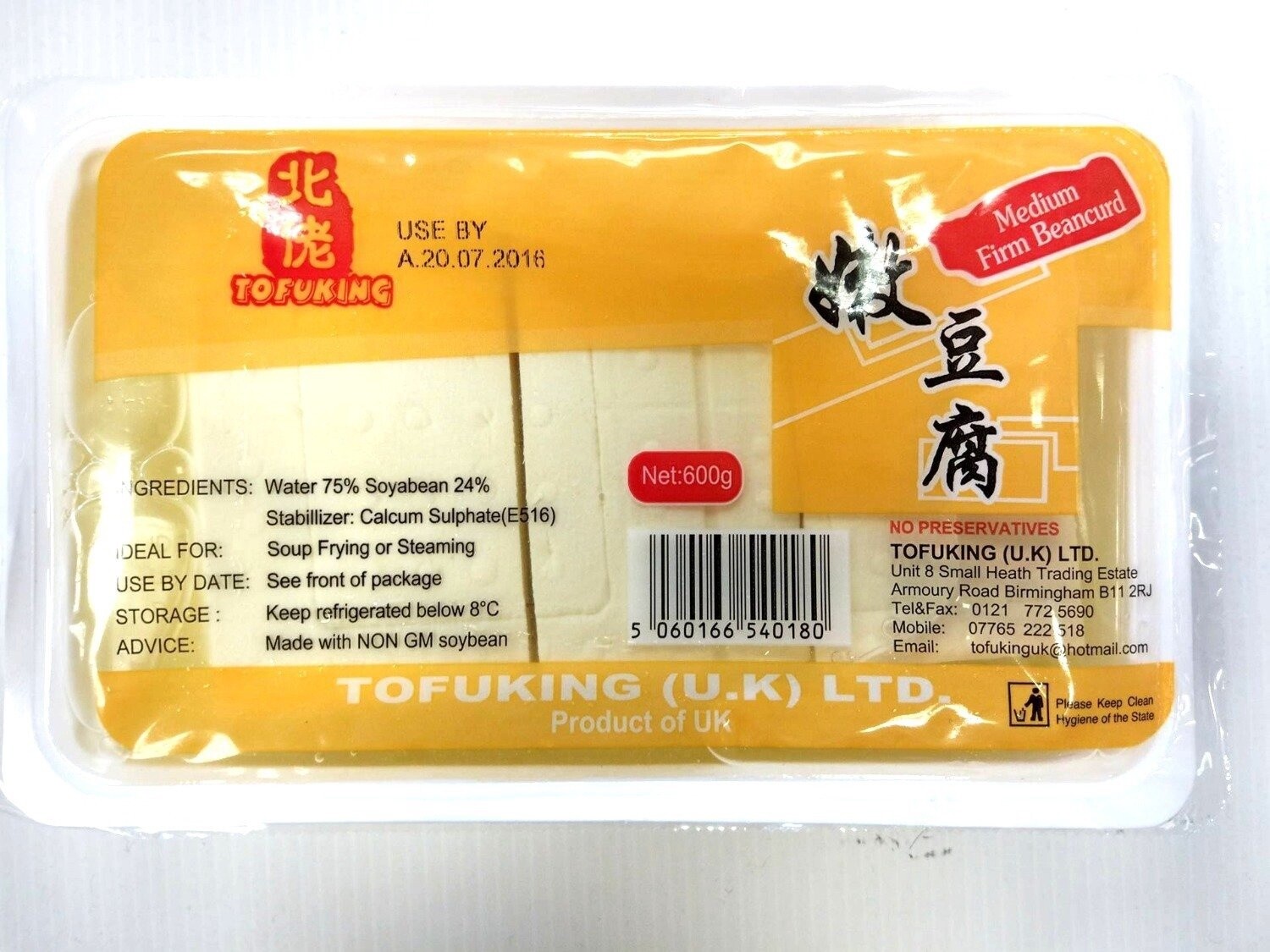 Tofu King Medium Firm Tofu 北佬嫩豆腐  600g