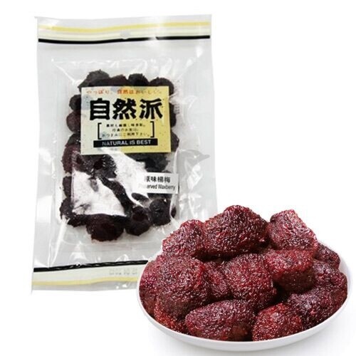 NIB Salted Waxberries 80g