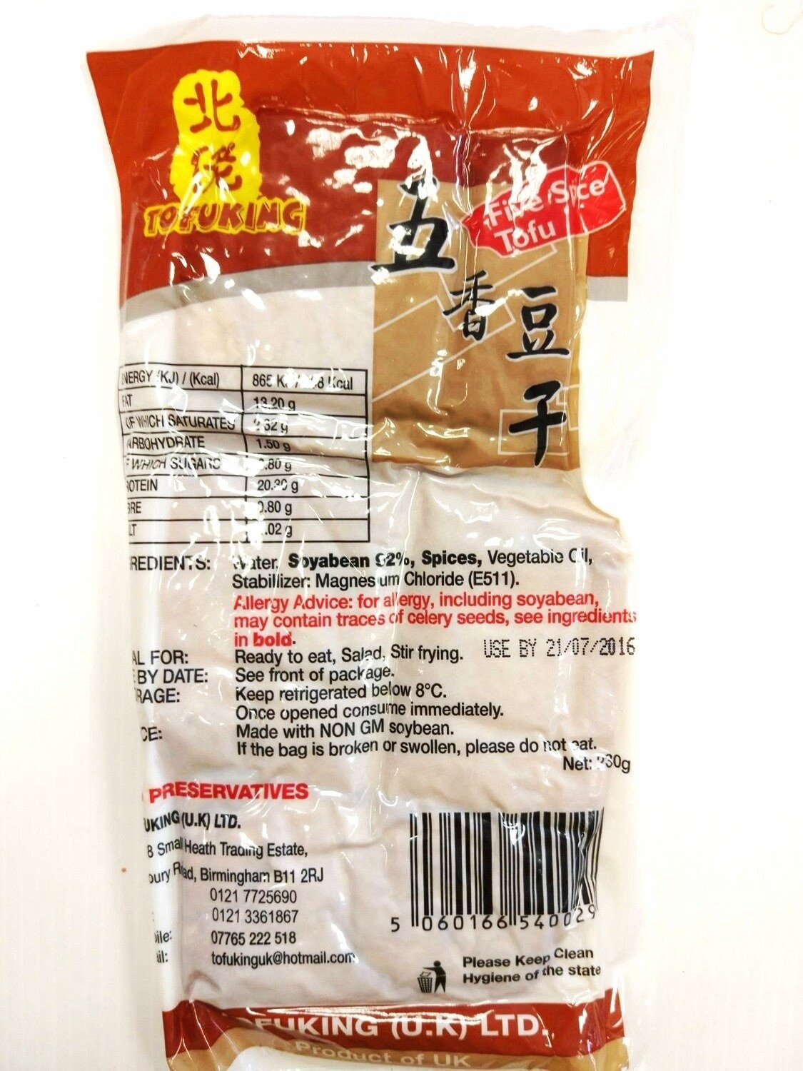 Tofu King Five Spice Tofu 北佬五香豆干 230g