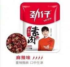 Jin Vegetarian Meat Hot Spicy  劲仔手撕素肉麻辣味  23g