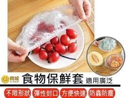 SQ Food Plastic Wrap 50 pcs