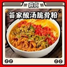 BM Changsa Vermicelli Sour Pork 238.6g