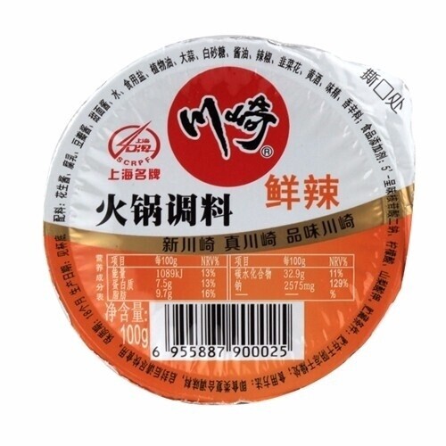 CQ Hot Pot Seasoning - Spicy 100g