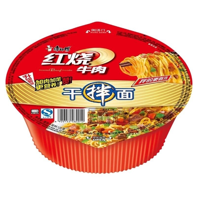 KSF Dried Noodles Braised Beef 康师傅干拌面红烧牛肉 126g