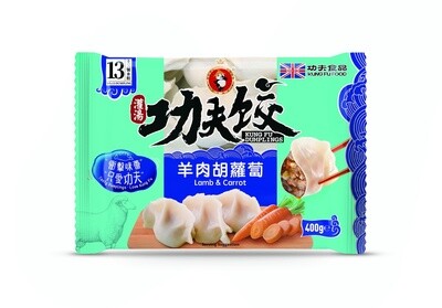 Kung Fu Lamb Carrot 功夫羊肉胡萝卜水饺  410g