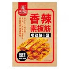WXZ Veg Spicy Tendon 100g