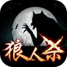 Werewolves Version Six