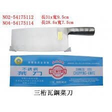San Han Nga Stainless Steel Cleaver