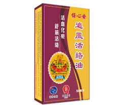 Po Sum On Oil Zhui Feng Huo Luo Oil 50 ml