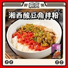 BM Changsa Vermicelli Pickled Chilli Bean  190.6g