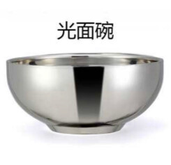 JL Rice Bowl 嘉林不锈钢饭碗 11.5cm