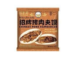Pork Roujiamo 司家厨猪肉肉夹馍 165g