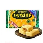 HFC Pineapple Cake 徐福记凤梨酥  184g