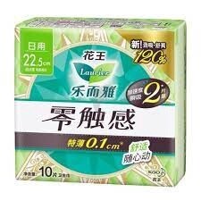 Laurier Sanitary Towels Day Use 10pcs