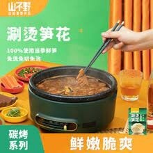 SHBY Bamboo Shoot 山不野涮烫笋花 180g
