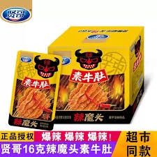 XG Spicy Beef Maw 贤哥素牛肚 16g x 20