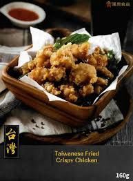HD Taiwanese Fried Crispy Chicken 汉典台灣鹹酥雞 220g