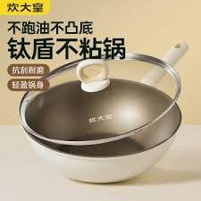 CK Titanium Wok W/Cover 28cm 炊大皇钛白聚油炒鍋帶蓋 CG28TB