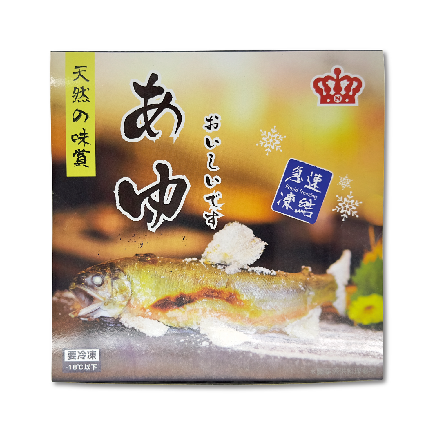 【漁仁嚴選】宜蘭抱卵母香魚9p/920g