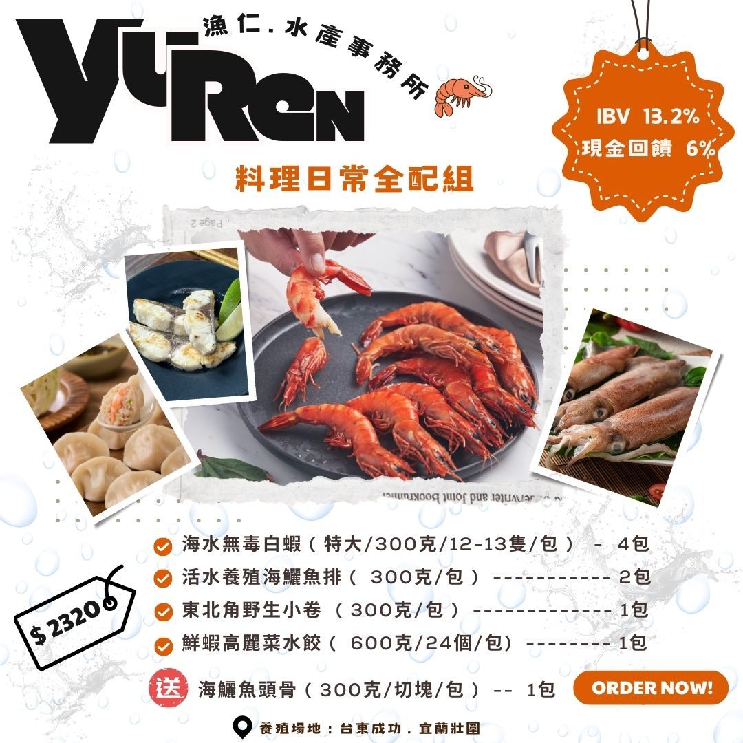 料理日常全配組