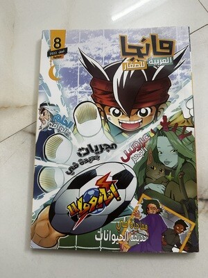 Comic books Arabic