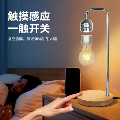 Magnetic Levitation Light Bulb Creative Desk Lamp Ornaments Suspended Black Technology Office Home Gift Atmosphere Luminous Night Light