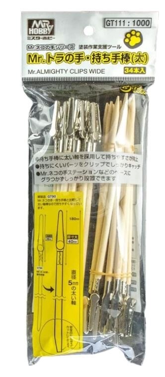 Almighty clip wide GT-111