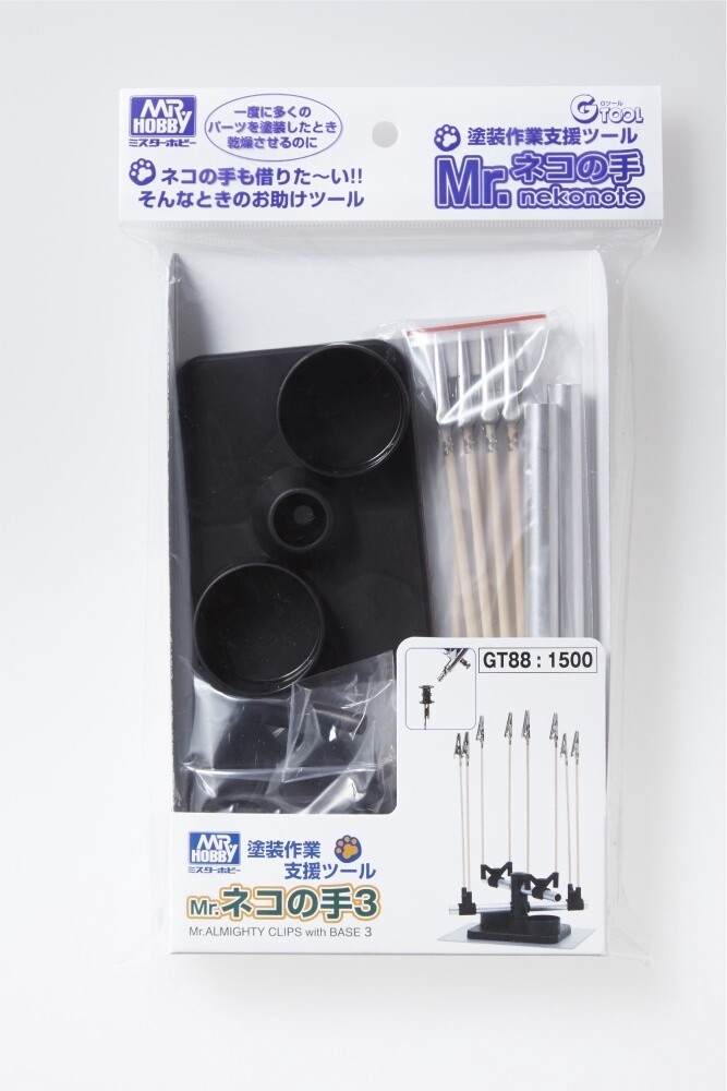 almighty  clip 3 base gt88