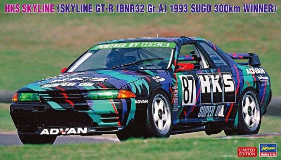 HKS SKYLINE (SKYLINE GT-R [BNR GR.A] 1993 SUGO 300KM WINNER)