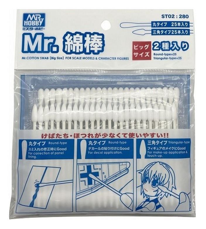 Cotton swab big size 2 type set st-02