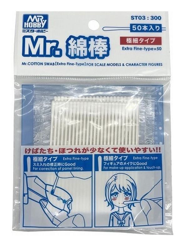 cotton swab extra fine type st-03