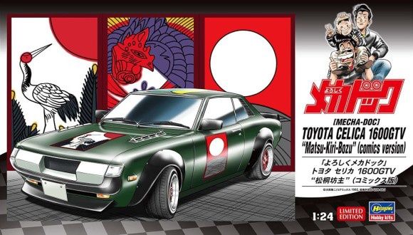 TOYOTA CELICA 1600 GTV "MATSU-KIRI-BOZU" (COMICS VERSION)