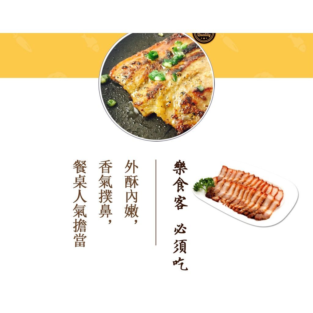 山地門岩烤鹹豬肉(熟)