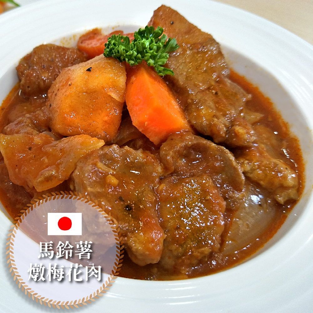日式馬鈴薯燉梅花肉