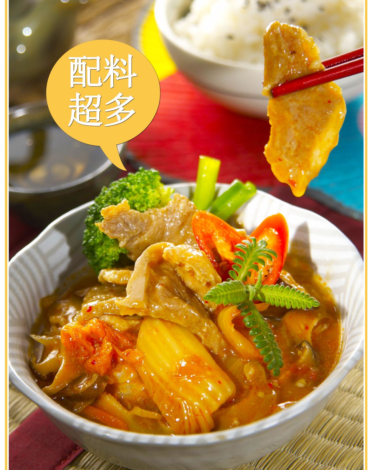 韓式泡菜燒珍肉(小辣)