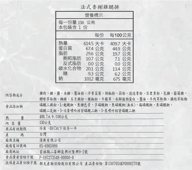 法式香榭雞腿排