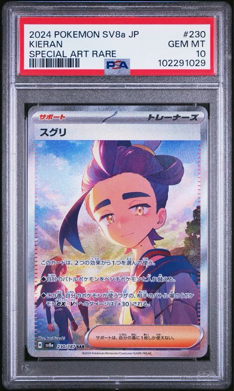 Pokemon Terastal Festival Kieran Special Art Rare #230 PSA 10 Gem Mint