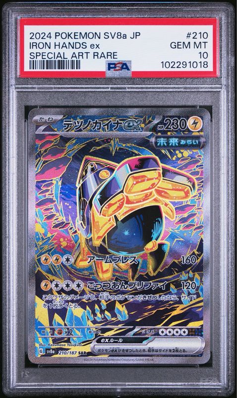 Pokemon Terastal Festival Iron Hands ex Special Art Rare #210 PSA 10 Gem Mint