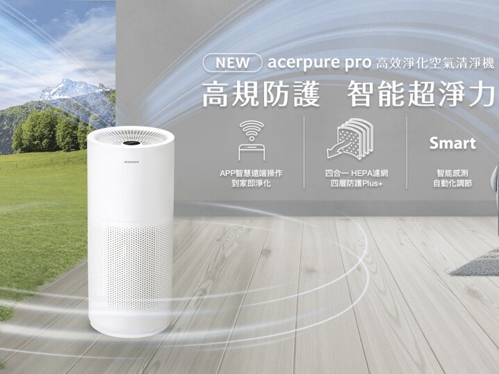 【Acerpure】 pro 高效淨化空氣清淨機 AP551-50W [贈專用濾網*1]