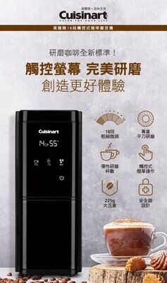 【CUISINART美膳雅】LCD觸控多段式咖啡磨豆機(DBM-T10TW)
