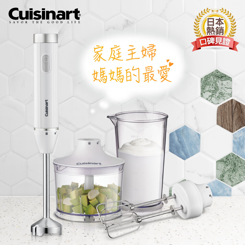 【CUISINART美膳雅】極輕量多功能手持式變速攪拌棒組 單手操控 簡單切換轉速  HB-500WTW