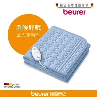 【博依BEURER】床墊型電毯 A. 單人定時型TP 80 $2980/ B. 雙人雙控型TP 88 XXL $4580 (台灣本島免運優惠)