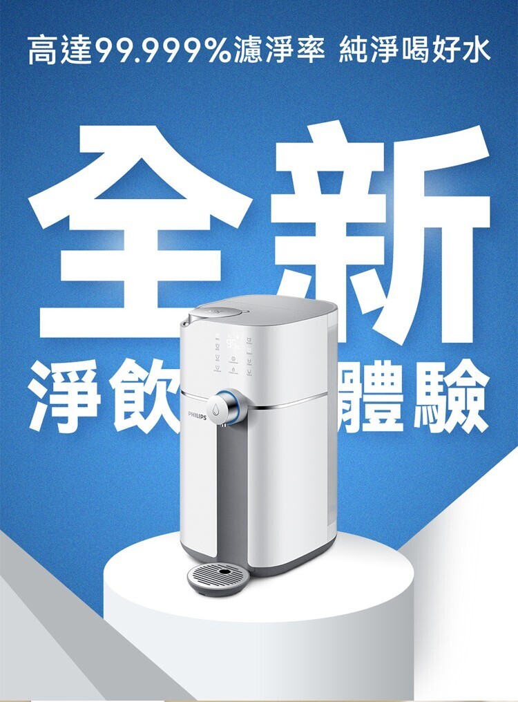 [贈專用濾芯ADD550*2組]【PHILIPS 飛利浦】 智能雙效UV-C滅菌/RO濾淨瞬熱飲水機 ADD6910 [白色ADD6910-WH $17900/ 黑色ADD6910-BK $17900]