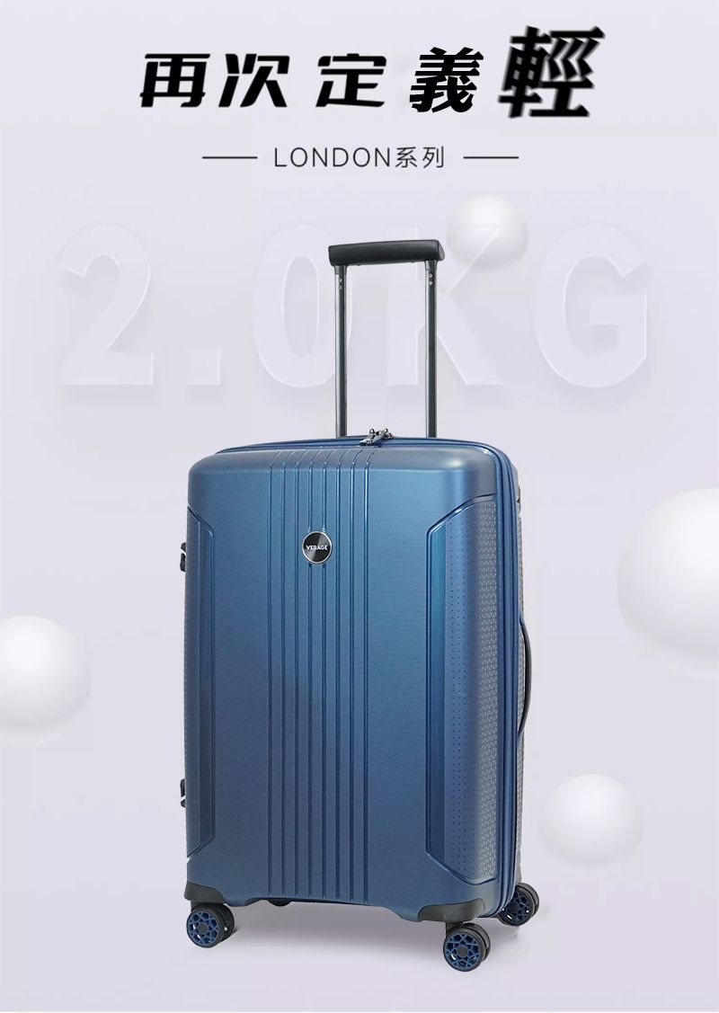 【免運】維麗杰Verage 倫敦系列行李箱/旅行箱-全台最輕硬箱