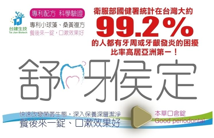 【全家取貨付款免運】★美安獨家★舒呀侯定本草口含錠-柑橘口味(單盒)