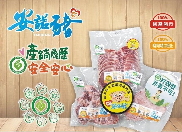 【全家取貨付款免運】安諾豬 肉排&火鍋肉片優惠組合 (冷凍)