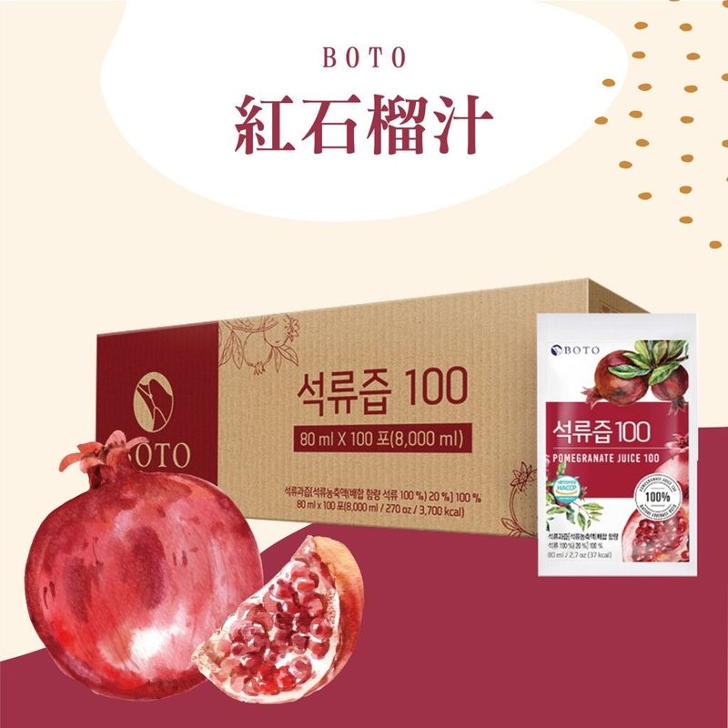 【超商取貨付款免運】韓國BOTO紅石榴/桔梗水梨汁&MIPPEUM NFC酸櫻桃汁 30包入