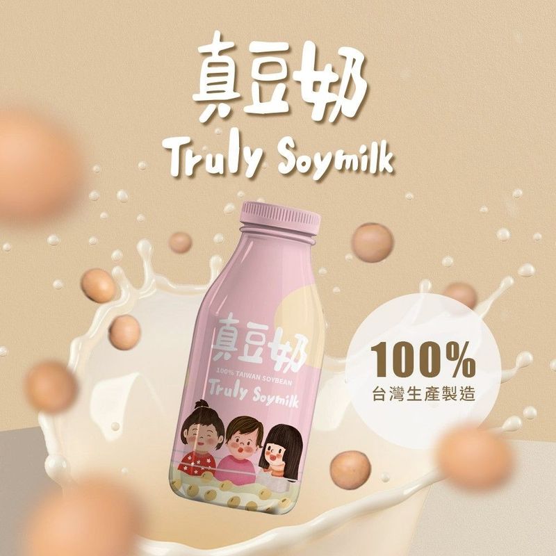 【免運】★美安獨家★新上市!Truly Soymilk真豆奶